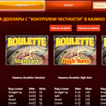 Types of roulette in this gambling establishment