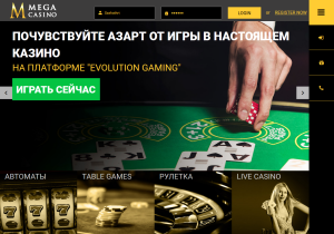 Mega Casino Homepage