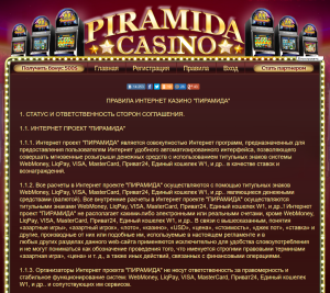 Rules and policies of the gambling establishment