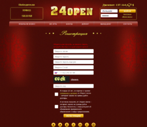 Registration Form on 24open Casino